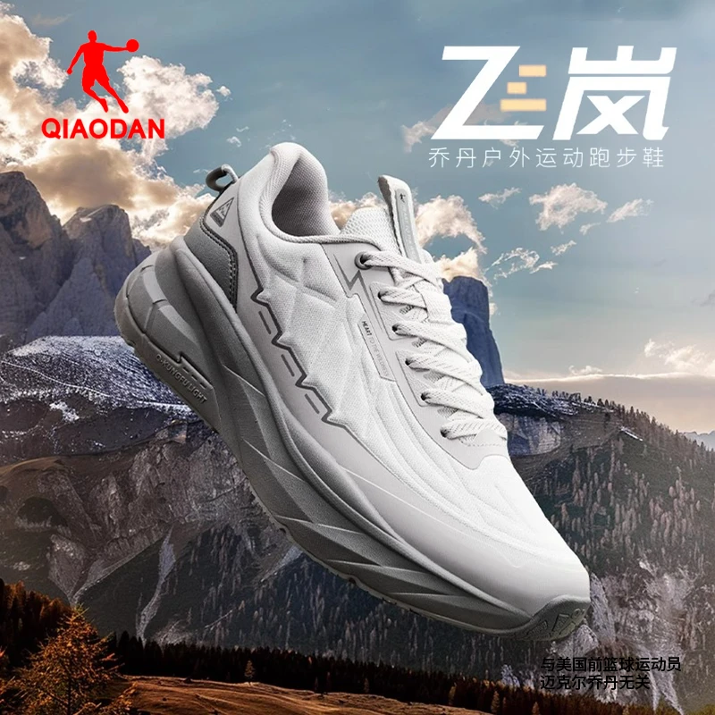乔丹【飞岚】户外跑步鞋男增高缓震越野运动鞋跑鞋男鞋XM35240212