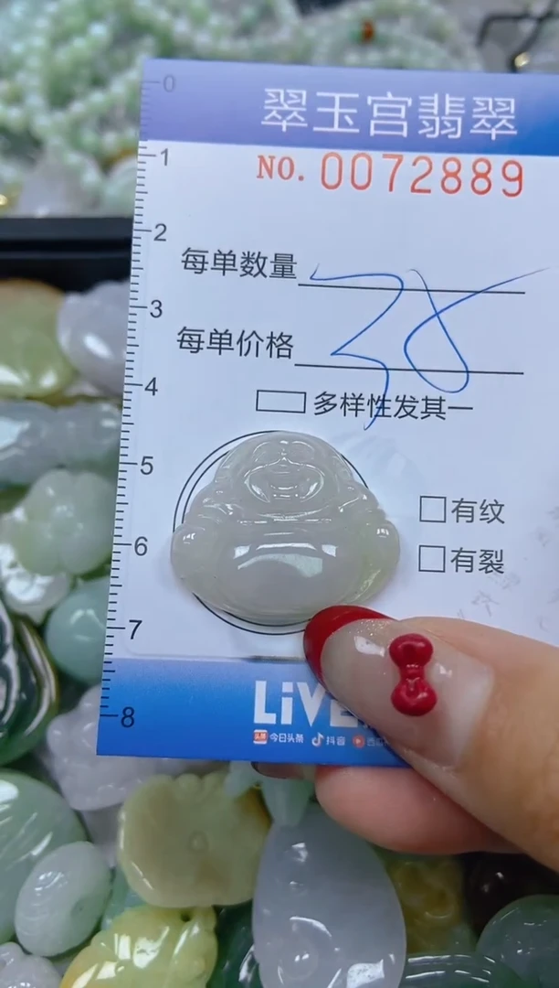 【闪购商品】翡翠颈饰未镶嵌闪购0072889