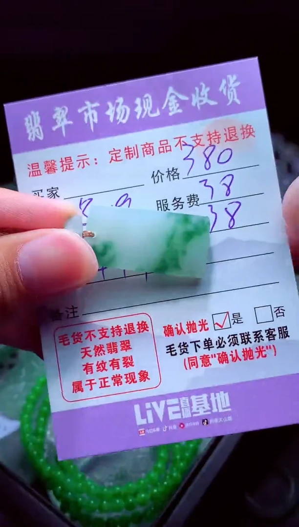定制翡翠未镶嵌厦***邹翡翠毛货定制507719