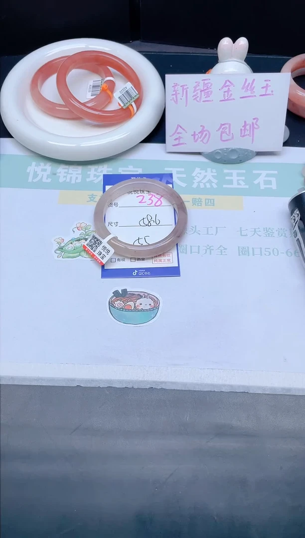 石英质玉手镯未镶嵌238-58.6