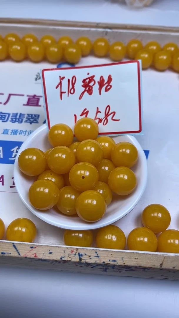 裸石蜜蜡未镶嵌A1853 鸡油黄蜜蜡18mm1颗5.8元