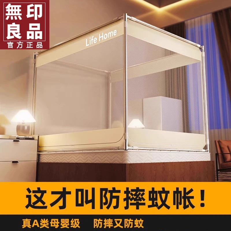 無印良品2025新款宝宝防摔蚊帐卧室家用免安装蒙古包婴儿童防掉床