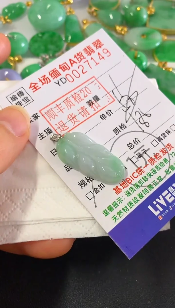 吊坠(不含链)18K金镶嵌翡翠叶子