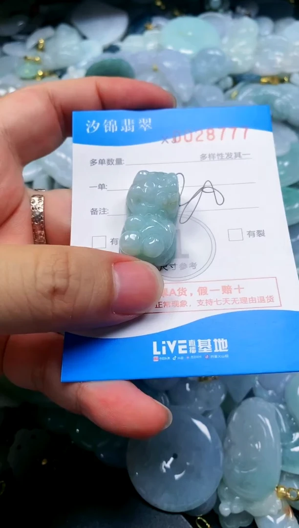 颈饰未镶嵌翡翠闪购商品0028777