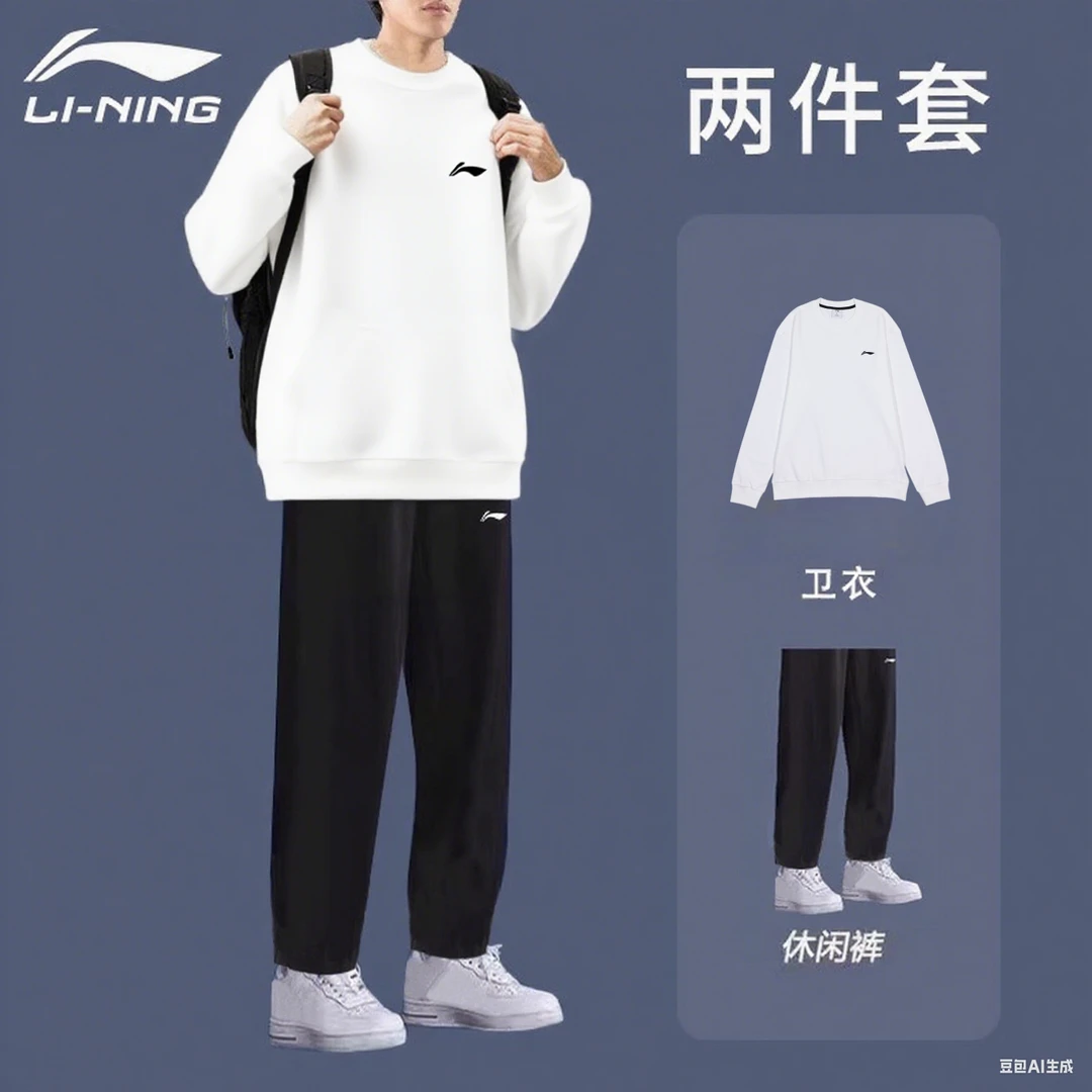 李宁卫衣男款运动套装2025新款棉质圆领上衣束脚裤休闲百搭宽松