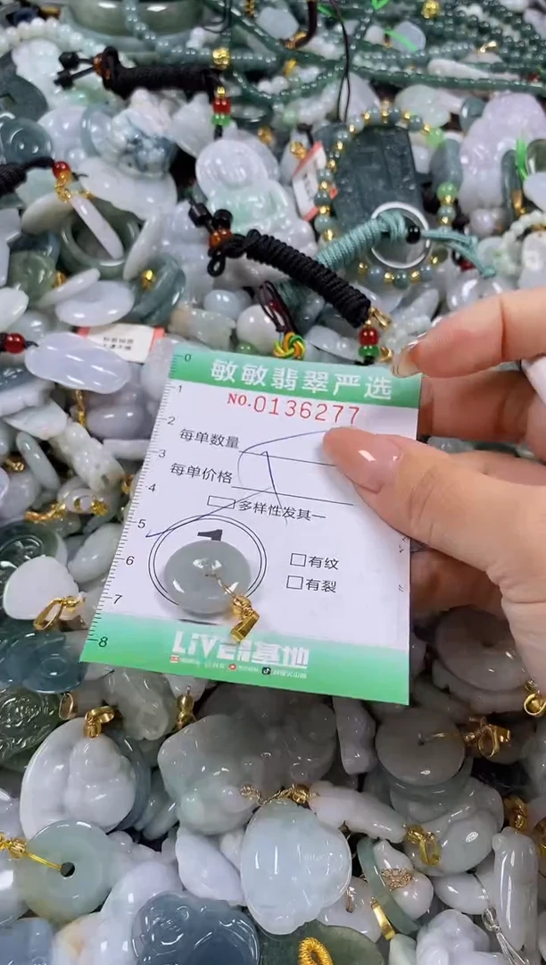 【闪购商品】翡翠颈饰未镶嵌闪购0136277多样性发其一