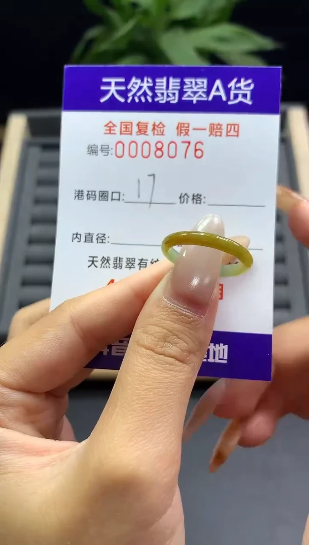 未镶嵌戒指翡翠天然  8076