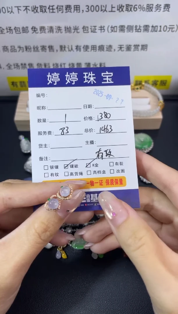 18K金镶嵌翡翠耳饰元*潇0927030