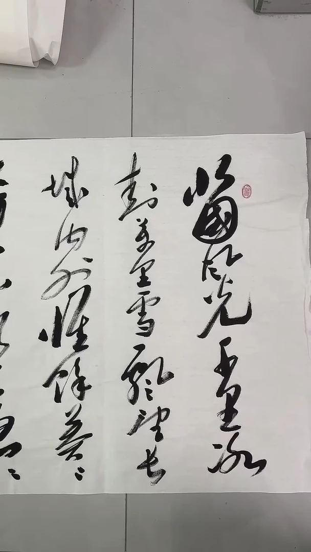 书法吕老师书法作品