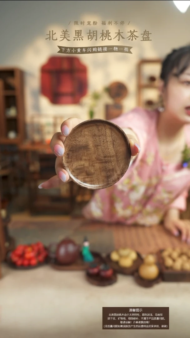 北美黑胡桃木茶盘642