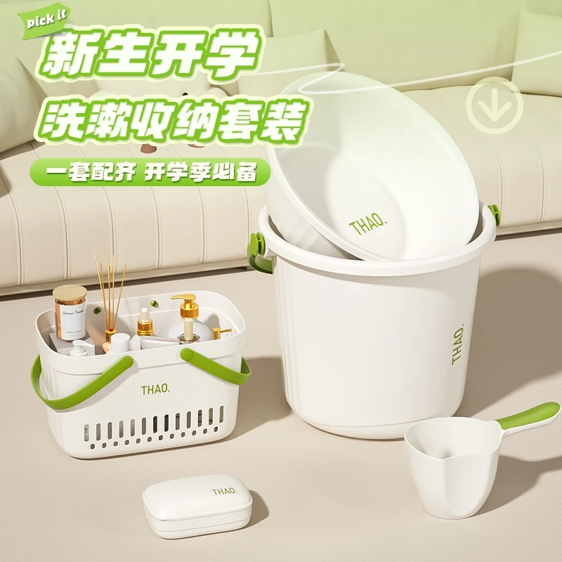 开学季住宿生洗漱套装塑料加厚耐用水桶洗脸盆学生宿舍用洗澡用品
