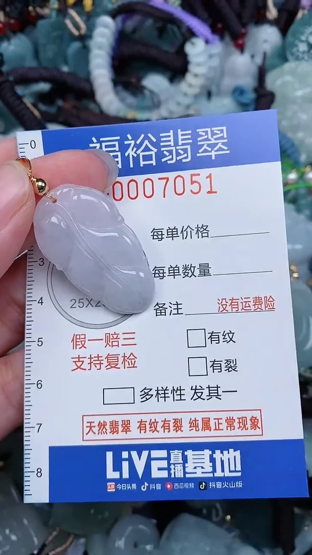 颈饰未镶嵌翡翠...0007051