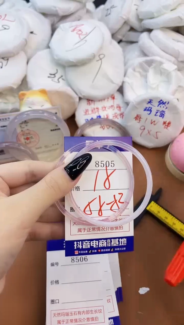 玛瑙/玉髓手镯未镶嵌8505