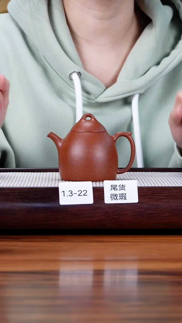 茶壶紫砂远*客1.3-22  95全 红降坡 秦权微瑕170