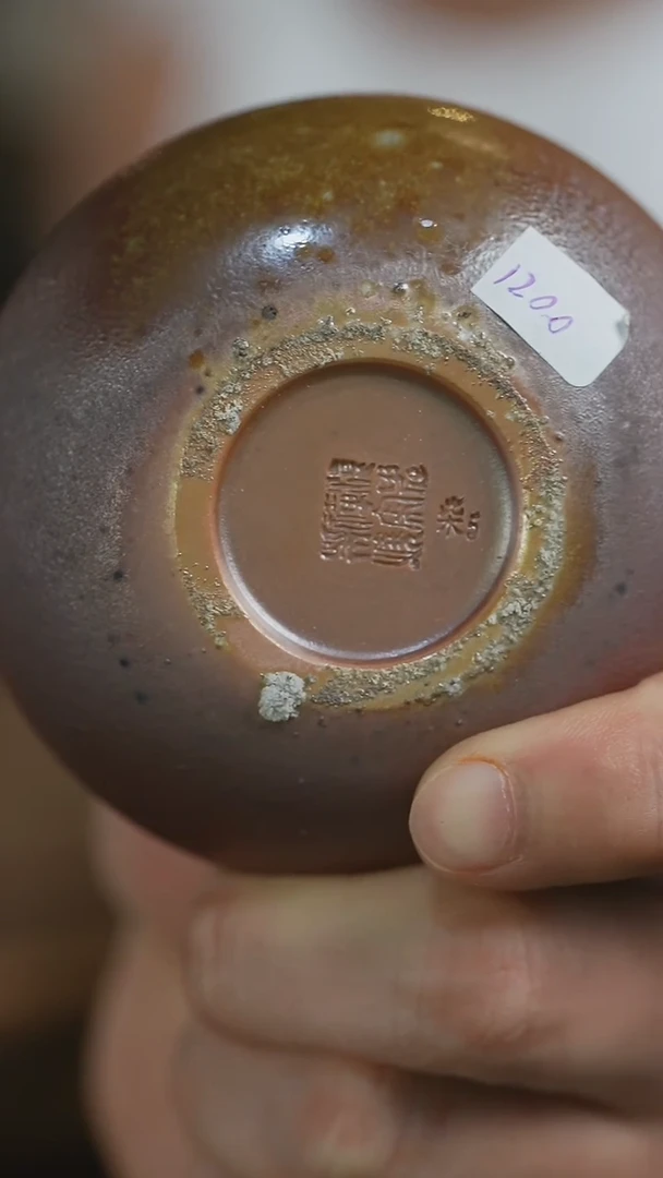 【闪购商品】浪鬼柴烧付米链接付米链接