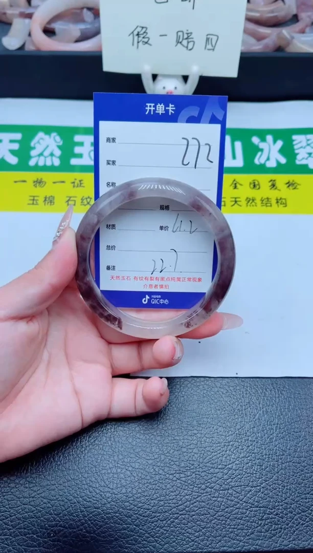 未镶嵌手镯石英质玉272-61