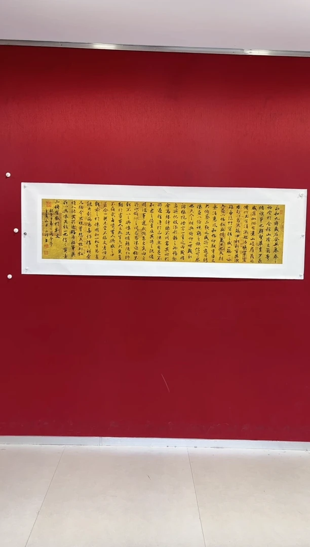 书法韦永程 《兰亭序》 180*50