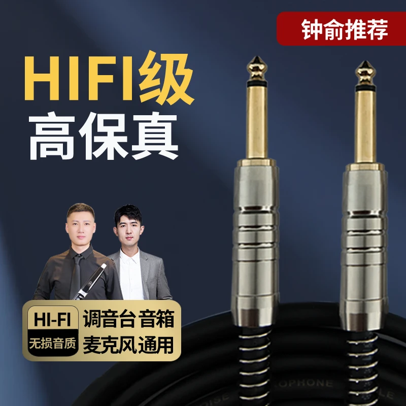 [钟俞推荐]音频线电子乐器通用高纯度无氧铜连接线音箱音响麦克风