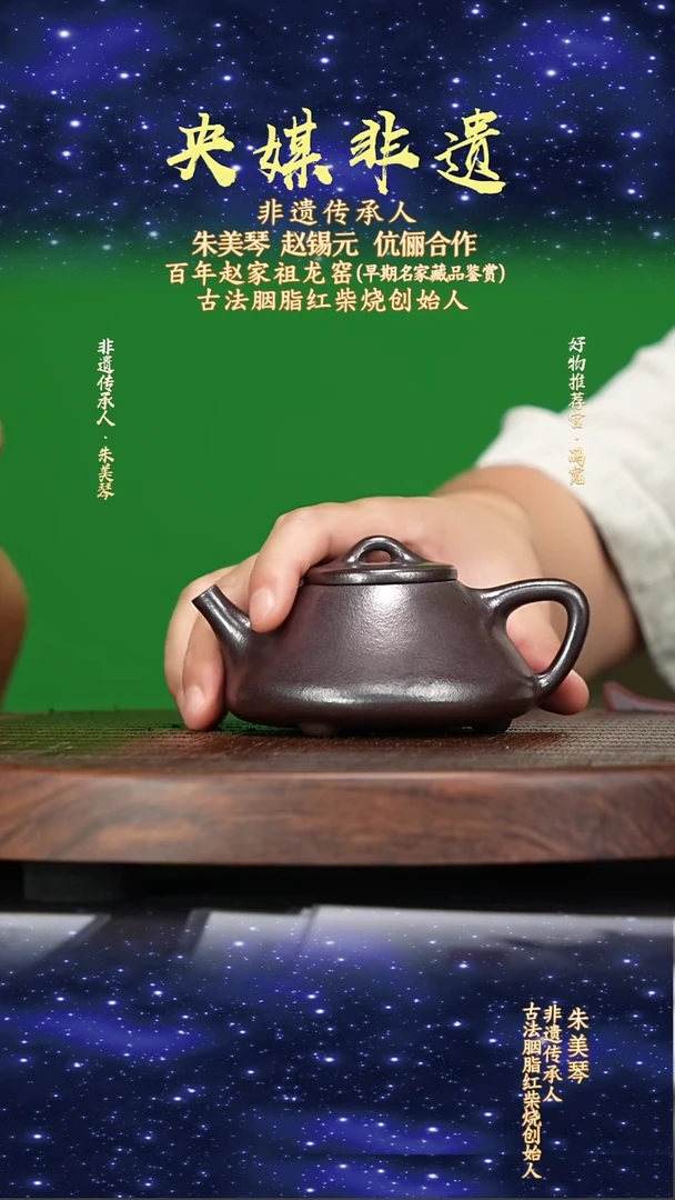 宜兴原矿高端紫砂石红230cc