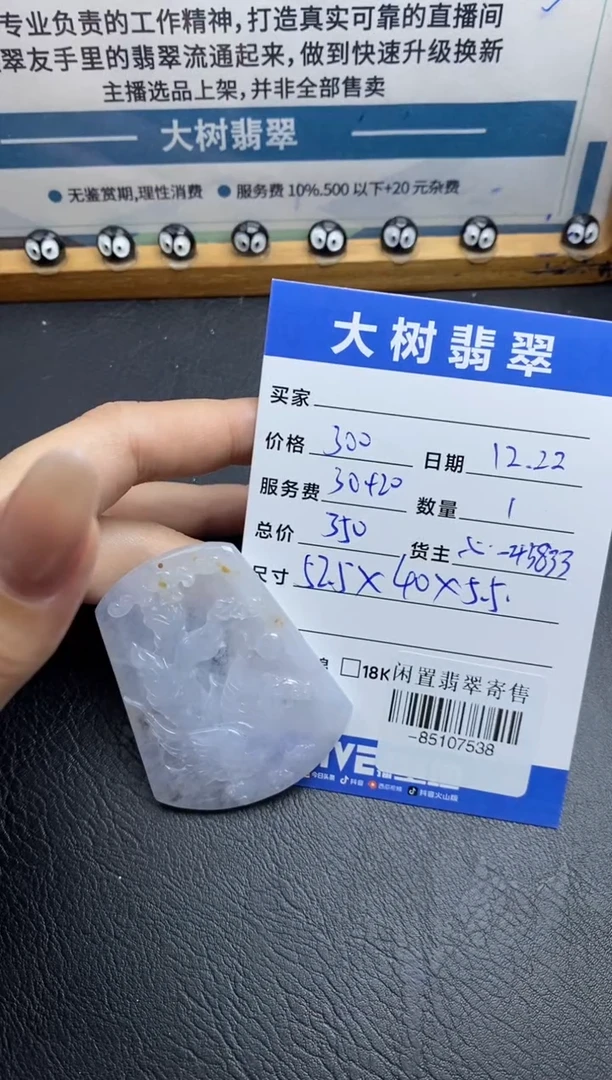 颈饰未镶嵌翡翠多人-85107538