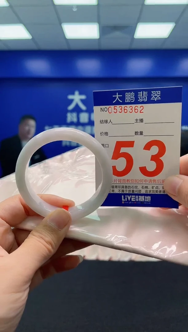 翡翠手镯未镶嵌AAAAAAAAA