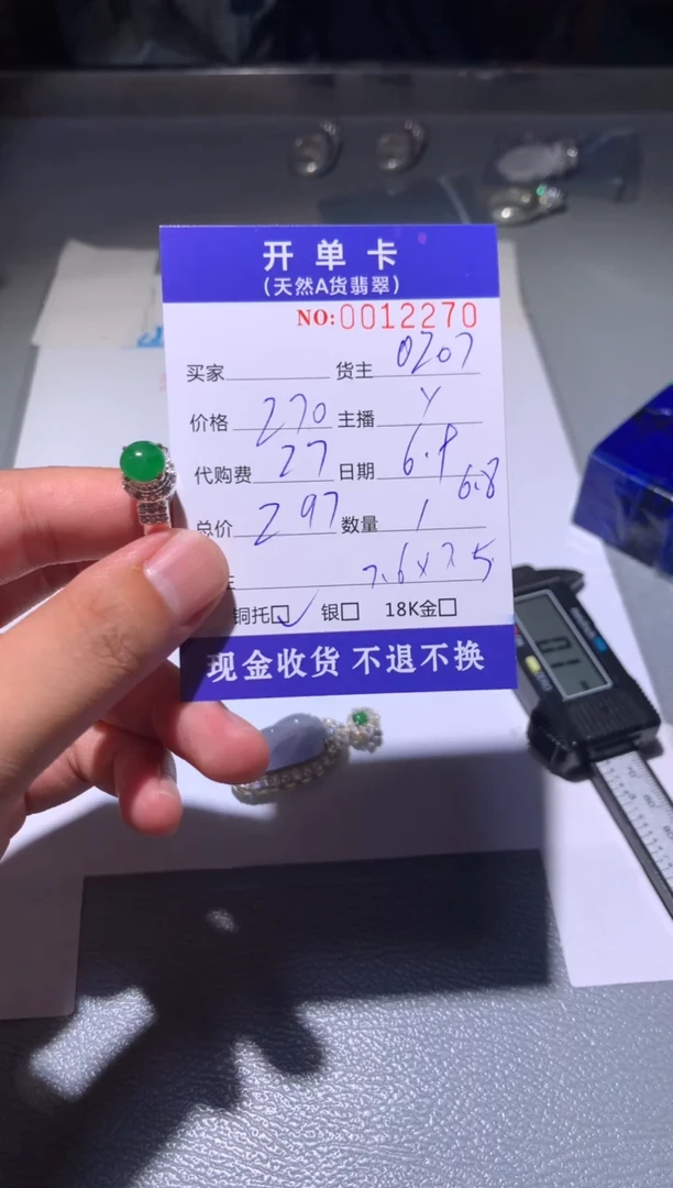 定制翡翠未镶嵌天然翡翠0207