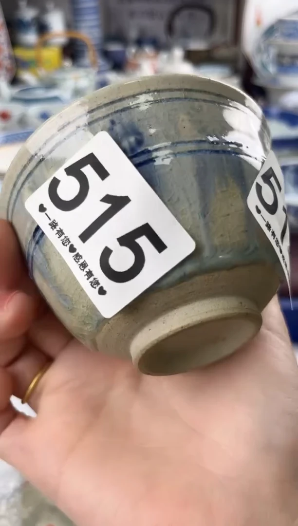 用*515..........