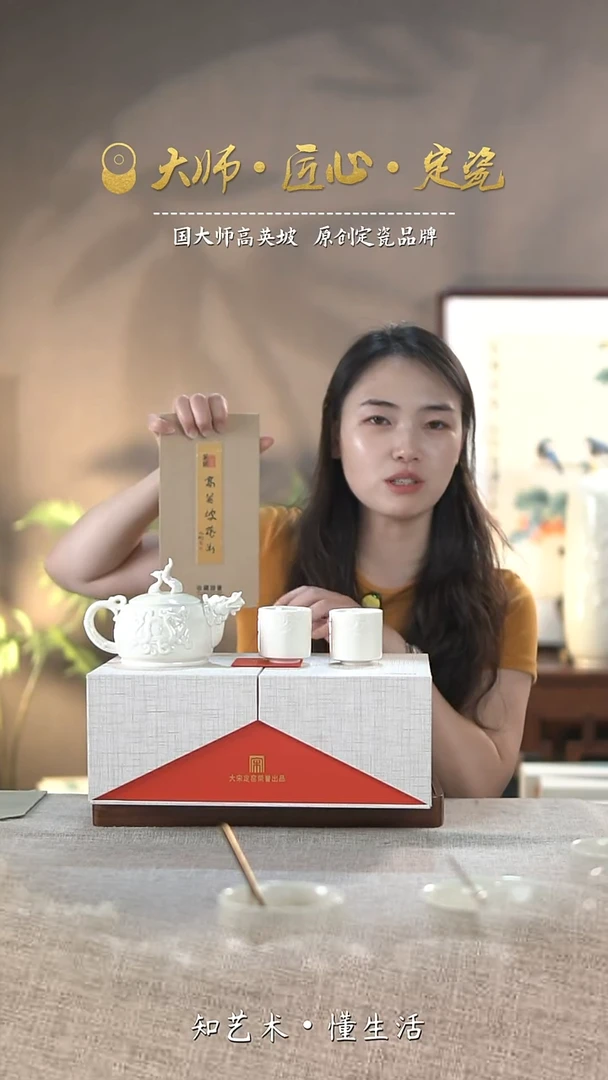 四瑞吉祥7件装——大宋定窑
