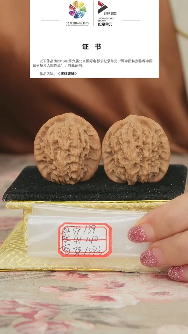 文玩核桃把件非嫁接马老四