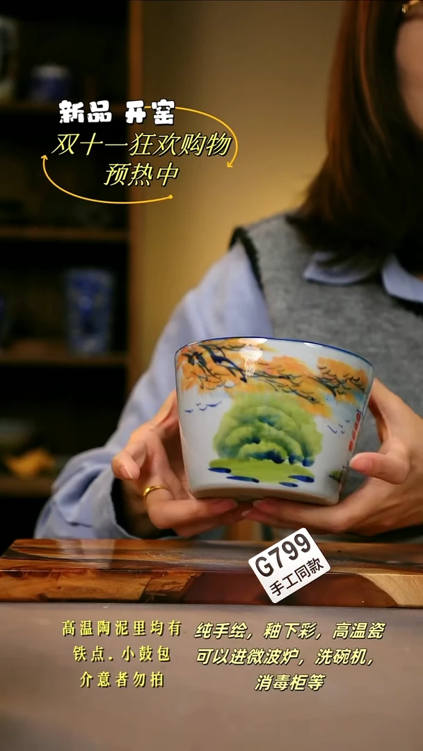 其他G799陶然集器瓷器