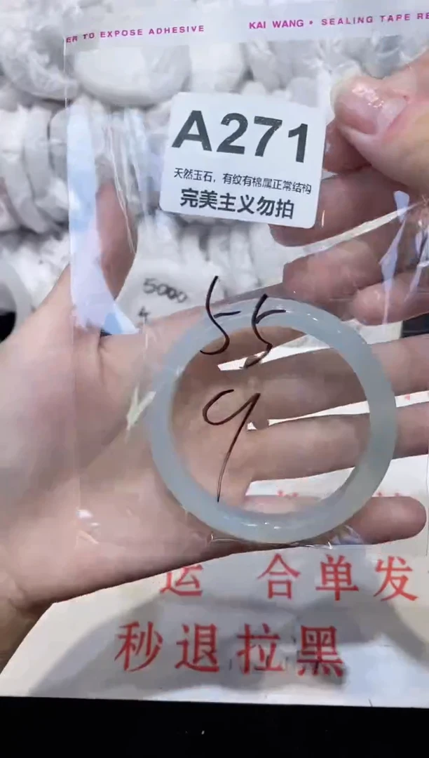 手镯玛瑙/玉髓未镶嵌55