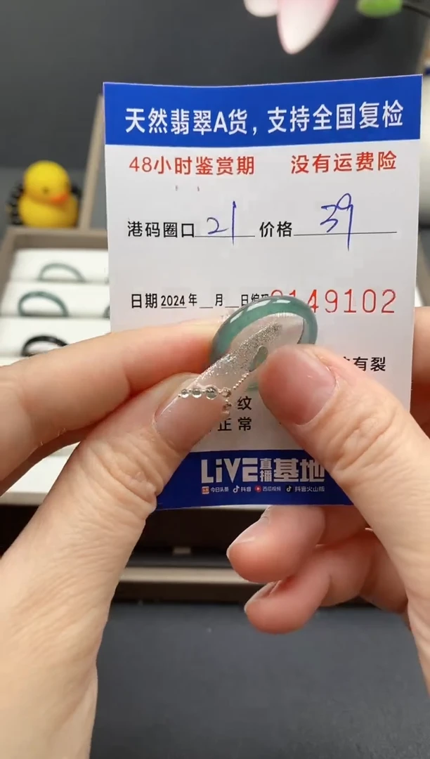 【闪购商品】翡翠戒指未镶嵌天然A货翡翠戒圈9102