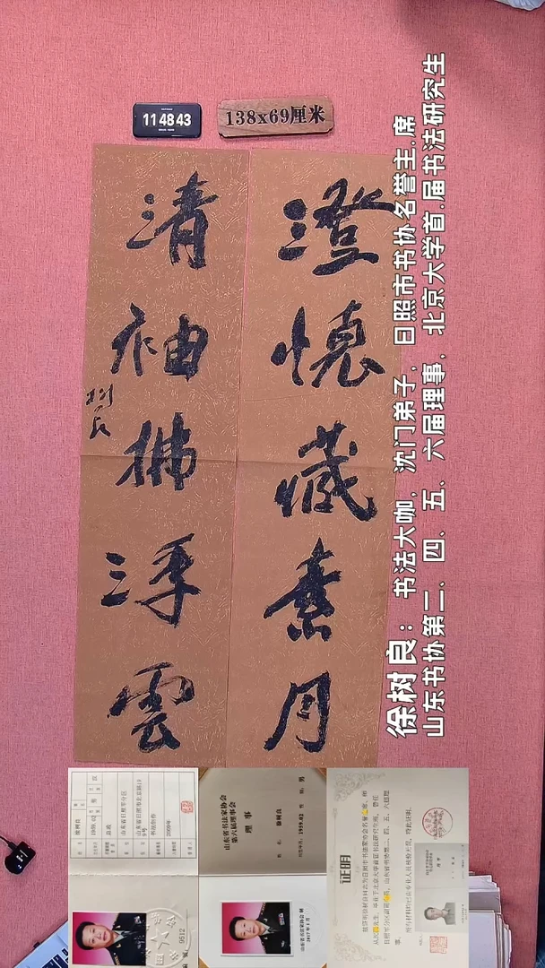 书法65         徐老师书法作品