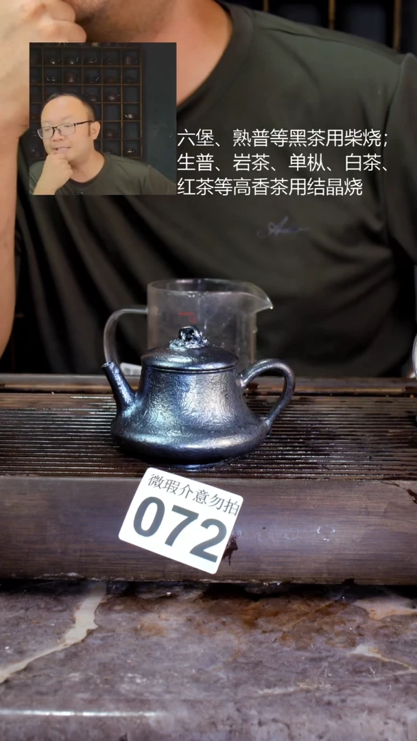 壶四大名陶钦州坭兴陶072