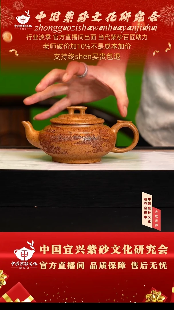 茶壶紫砂91号王 黄金砂柴烧 350cc左右