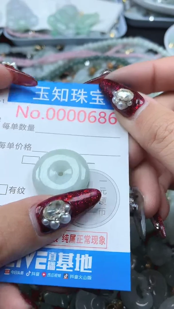 颈饰未镶嵌翡翠686