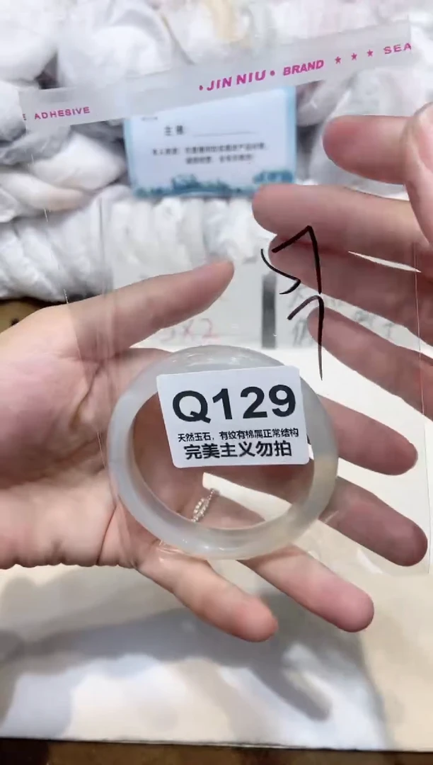 手镯玛瑙/玉髓未镶嵌57
