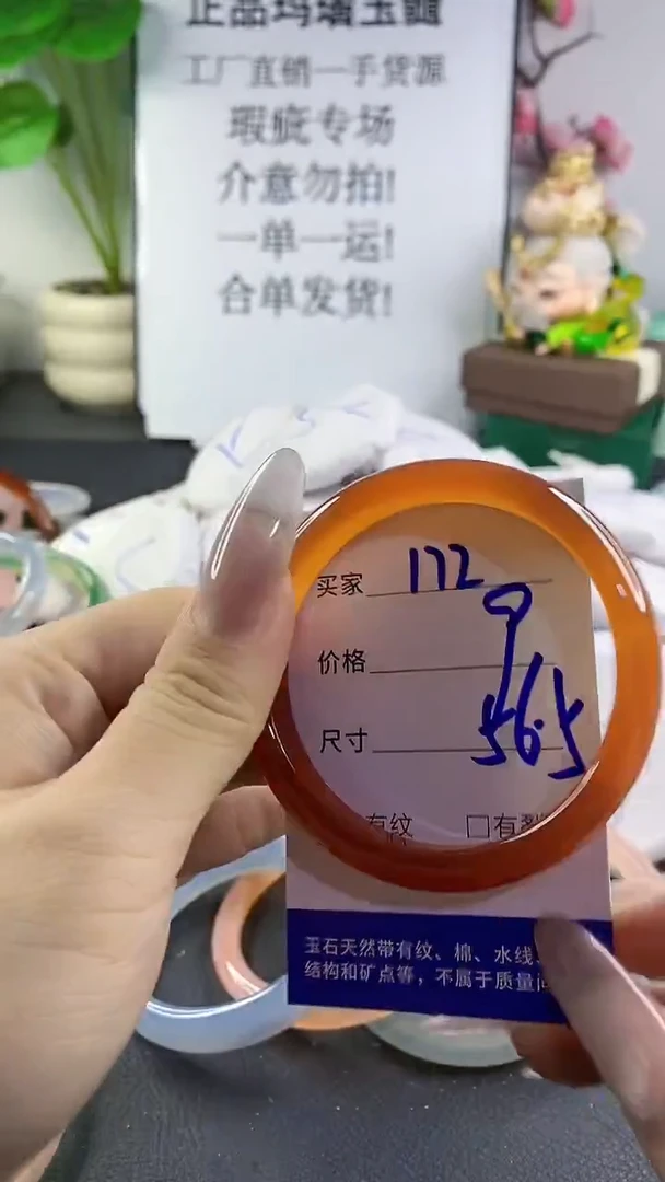 手镯玛瑙/玉髓未镶嵌172
