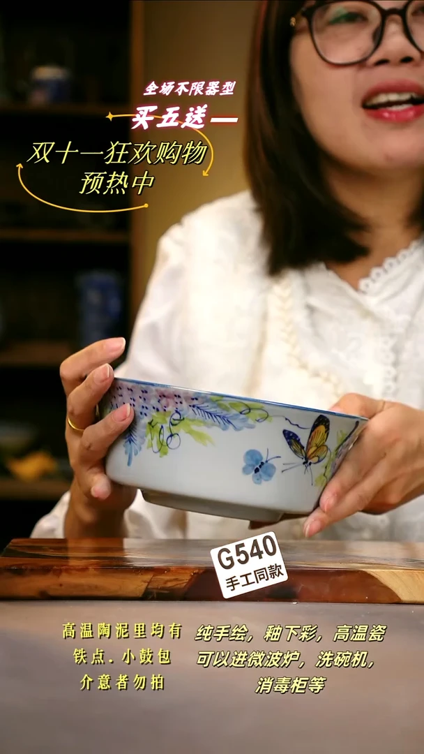 其他G540陶然集器瓷器