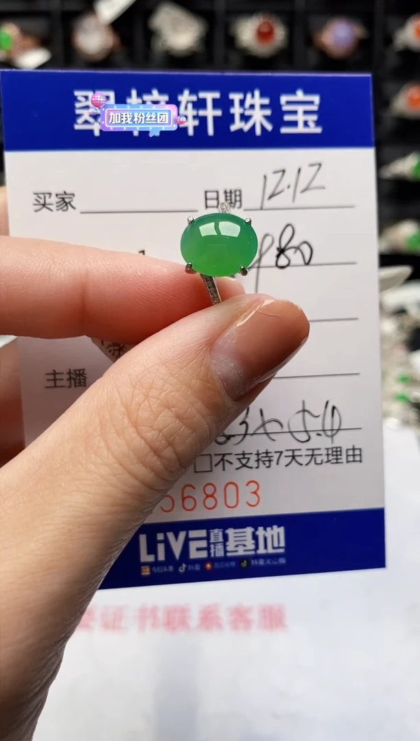 银S925镶嵌戒指翡翠6803