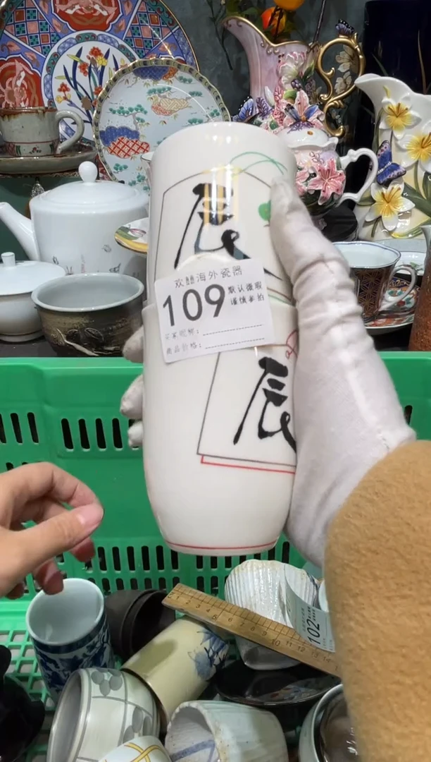 【闪购商品】欢囍瓷器3批 默认微瑕109 2件