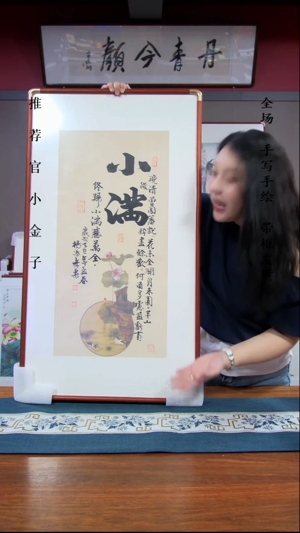 横款小满90*50带框