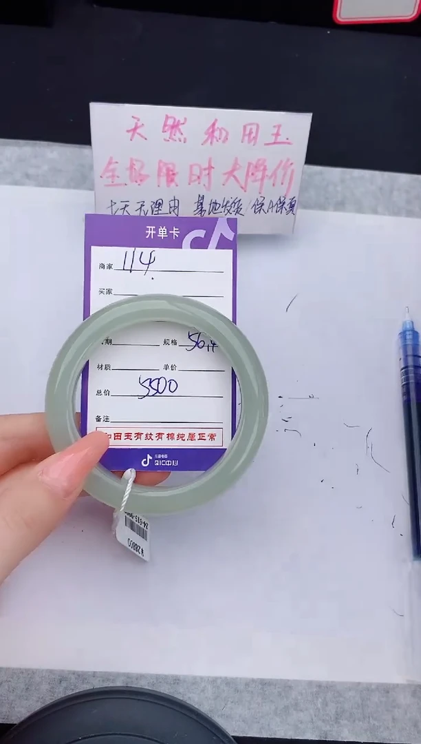 和田玉手镯未镶嵌114友缘微色差T8
