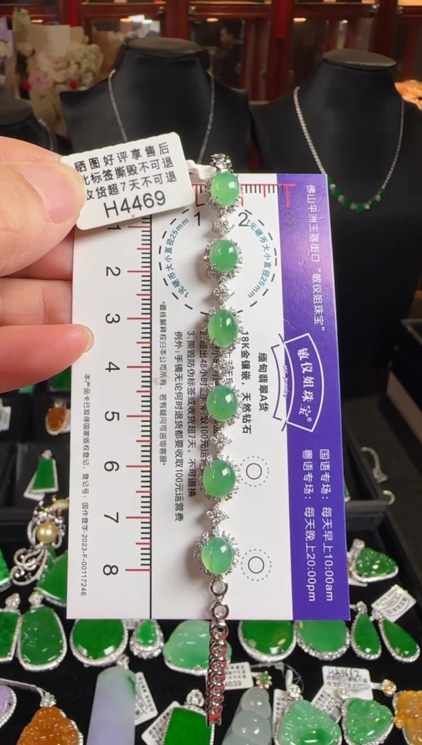 18K金镶嵌手链翡翠H4469冰绿蛋面手链
