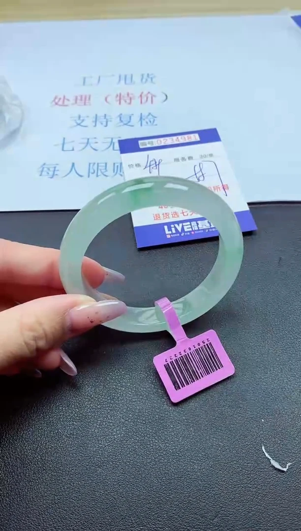 以实物为准0000234981