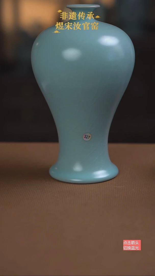 梅瓶327号微瑕21公分