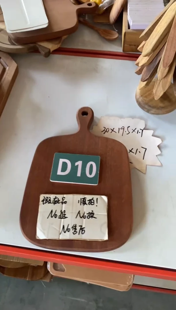 木闪购2025/10/5 D10瑕疵品