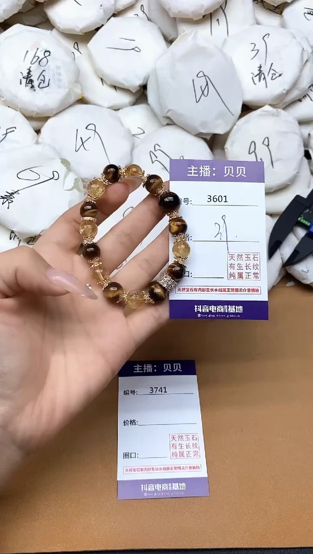 未镶嵌手链黄晶3601