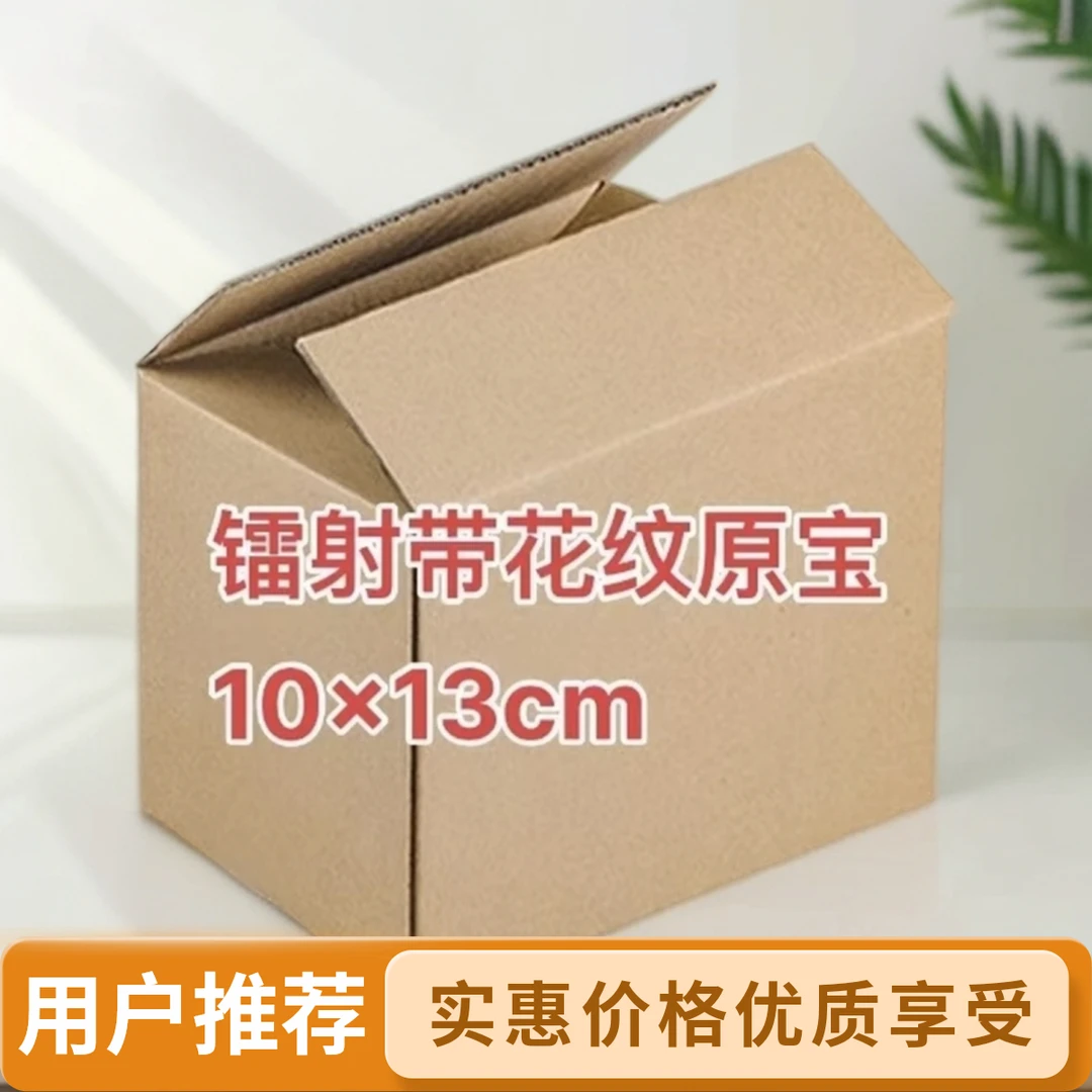 镭射加厚半成品元宝亮闪闪带字路路通招财用品节日家用剪纸高亮款