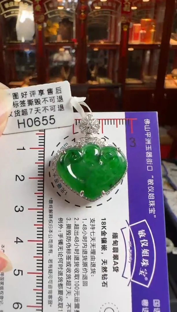 颈饰18K金镶嵌翡翠H0655绿心形如意